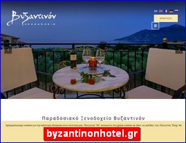 Hotels in Greece, byzantinonhotel.gr