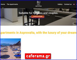 Hotels in Greece, caferama.gr