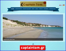 Hotels in Greece, captaintom.gr