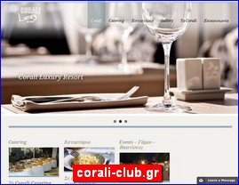 Hotels in Greece, corali-club.gr