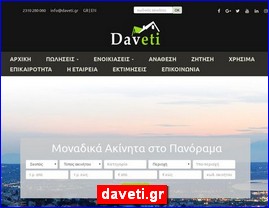 Hotels in Greece, daveti.gr