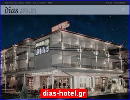 Hotels in Greece, dias-hotel.gr