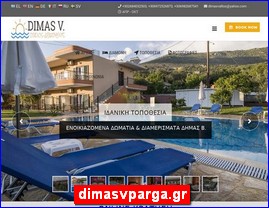 Hotels in Greece, dimasvparga.gr