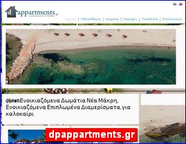 Hotels in Greece, dpappartments.gr