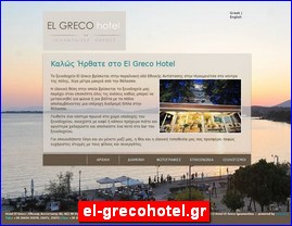 Hotels in Greece, el-grecohotel.gr