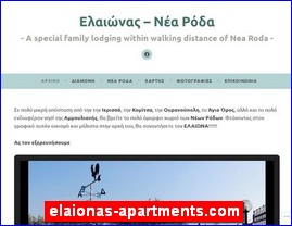 Hotels in Greece, elaionas-apartments.com