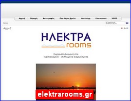 Hotels in Greece, elektrarooms.gr