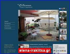 Hotels in Greece, elena-iraklitsa.gr