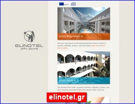 Hotels in Greece, elinotel.gr