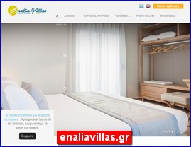 Hotels in Greece, enaliavillas.gr