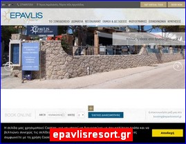 Hotels in Greece, epavlisresort.gr