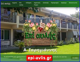 Hotels in Greece, epi-avlis.gr