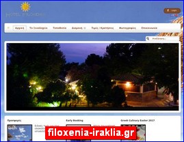 Hotels in Greece, filoxenia-iraklia.gr