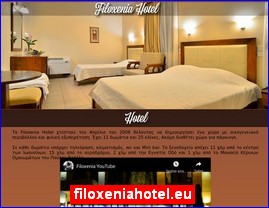 Hotels in Greece, filoxeniahotel.eu