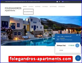 Hotels in Greece, folegandros-apartments.com