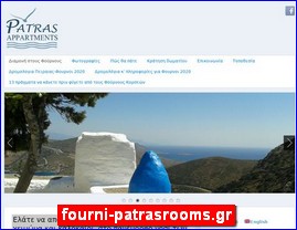 Hotels in Greece, fourni-patrasrooms.gr