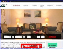 Hotels in Greece, greenhill.gr