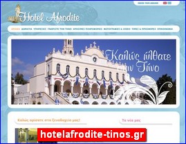 Hotels in Greece, hotelafrodite-tinos.gr