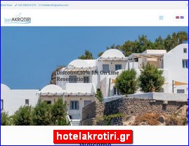 Hotels in Greece, hotelakrotiri.gr