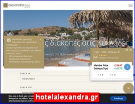 Hotels in Greece, hotelalexandra.gr