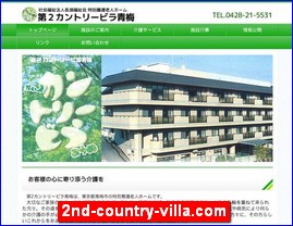 Hotels in Tokyo, Japan, 2nd-country-villa.com