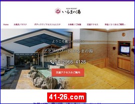 Hotels in Kazo, Japan, 41-26.com