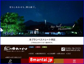 Hotels in Kazo, Japan, 8mantai.jp
