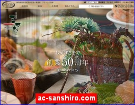 Hotels in Shizuoka, Japan, ac-sanshiro.com