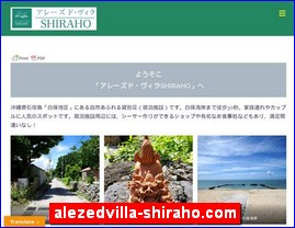 Hotels in Japan, alezedvilla-shiraho.com