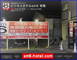 Hotels in Fukushima, Japan, am6-hotel.com