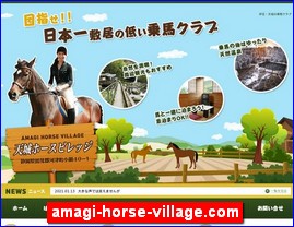 Hotels in Shizuoka, Japan, amagi-horse-village.com