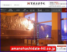 Hotels in Kyoto, Japan, amanohashidate-htl.co.jp