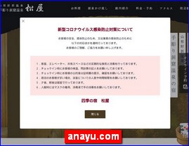 Hotels in Japan, anayu.com