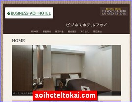 Hotels in Nagoya, Japan, aoihoteltokai.com