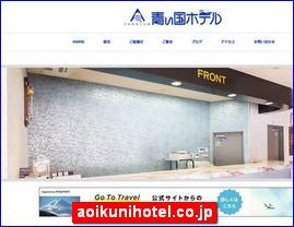 Hotels in Japan, aoikunihotel.co.jp