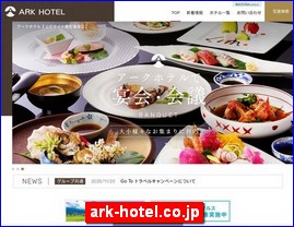 Hotels in Tokyo, Japan, ark-hotel.co.jp