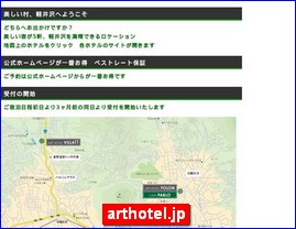 Hotels in Japan, arthotel.jp