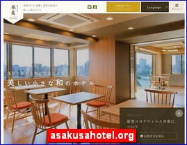 Hotels in Tokyo, Japan, asakusahotel.org