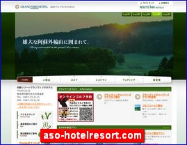 Hotels in Kumamoto, Japan, aso-hotelresort.com