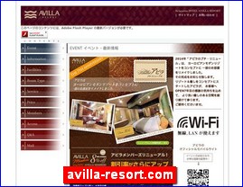 Hotels in Fukushima, Japan, avilla-resort.com