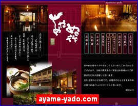 Hotels in Shizuoka, Japan, ayame-yado.com