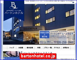 Hotels in Nagano, Japan, bartonhotel.co.jp