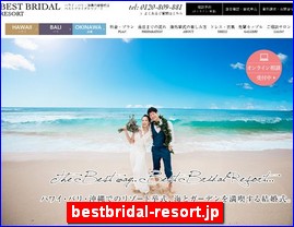 Hotels in Chiba, Japan, bestbridal-resort.jp