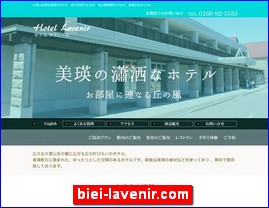 Hotels in Japan, biei-lavenir.com