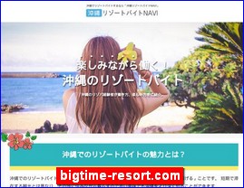 Hotels in Japan, bigtime-resort.com