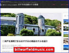 Hotels in Kobe, Japan, billwarfieldmusic.com