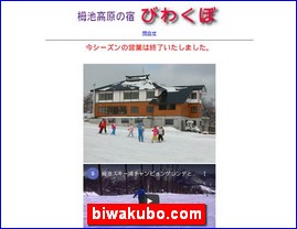 Hotels in Nagano, Japan, biwakubo.com