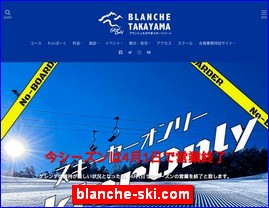 Hotels in Nagano, Japan, blanche-ski.com