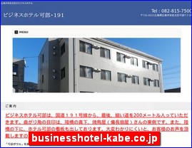 Hotels in Yasu, Japan, businesshotel-kabe.co.jp