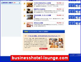 Hotels in Tokyo, Japan, businesshotel-lounge.com